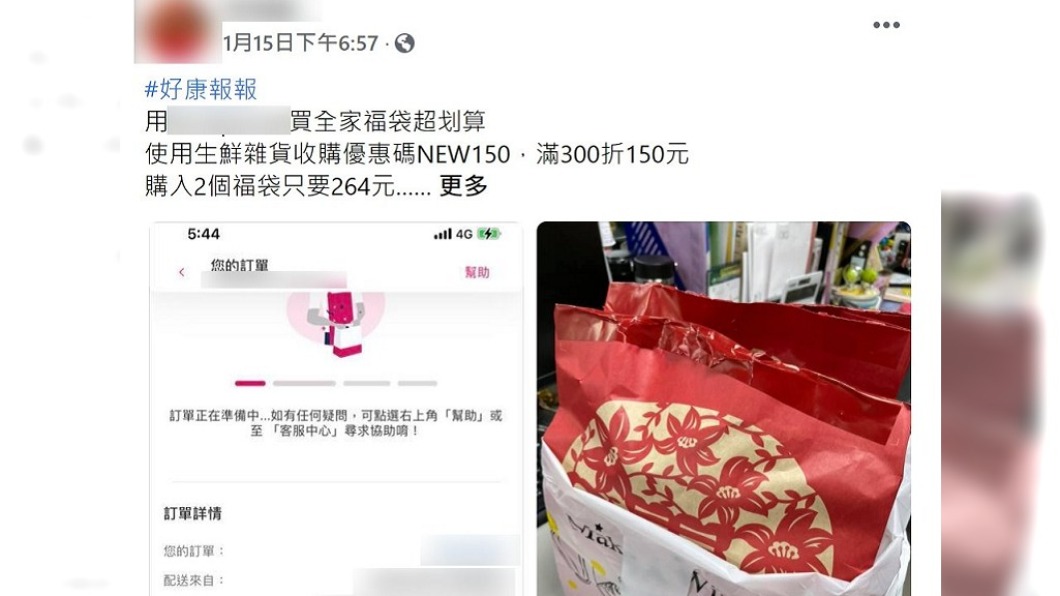 (圖/翻攝自臉書)