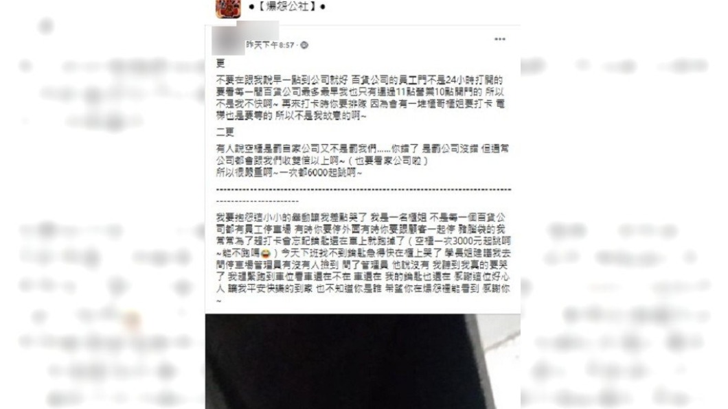 (圖/翻攝自爆怨公社)