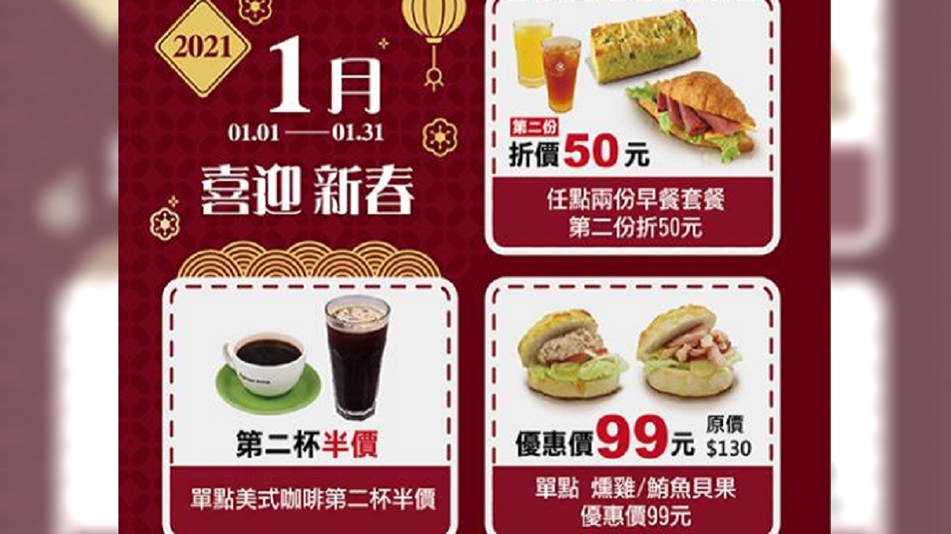 西雅圖咖啡推出「好咖優惠卡」活動。(圖/翻攝自西雅圖咖啡官網)