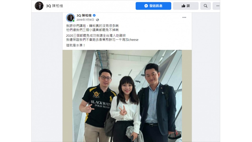 陳柏惟2019年7月發文。(圖/翻攝自陳柏惟臉書)