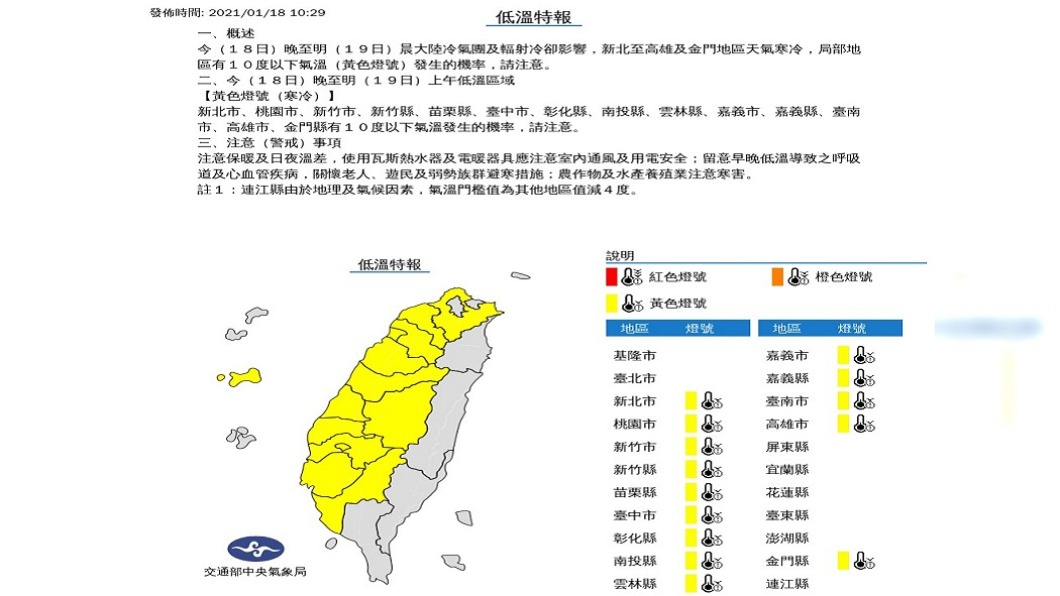 (圖/中央氣象局)