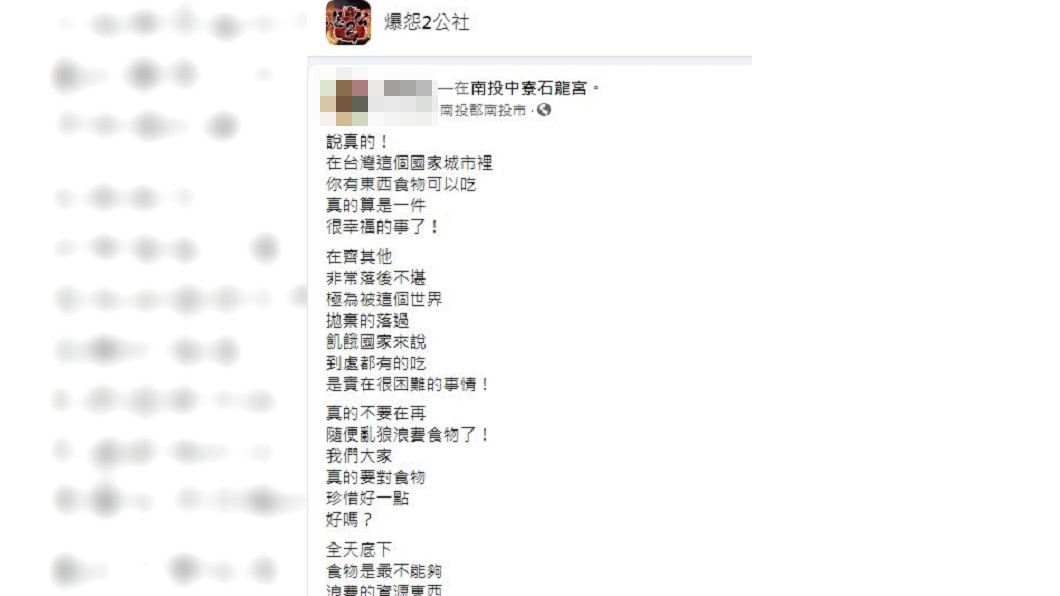 有民眾驚見廚餘桶剩下這麼多泡免殘渣質疑有浪費之嫌，但有其他民眾點出背後真相。（圖／翻攝自爆怨2公社）
