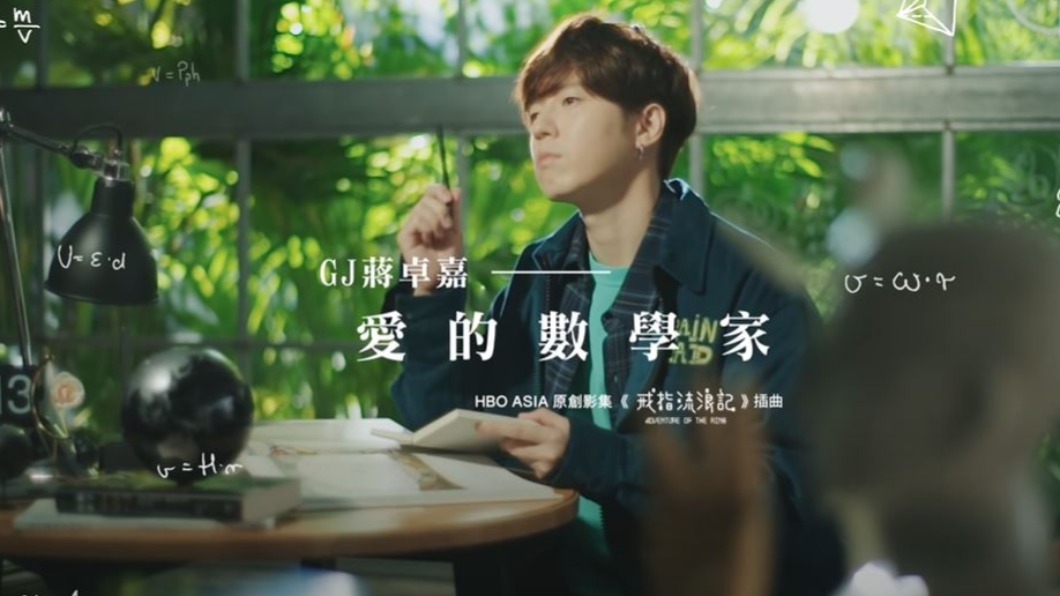 圖/翻攝自GJ蔣卓嘉 Youtube