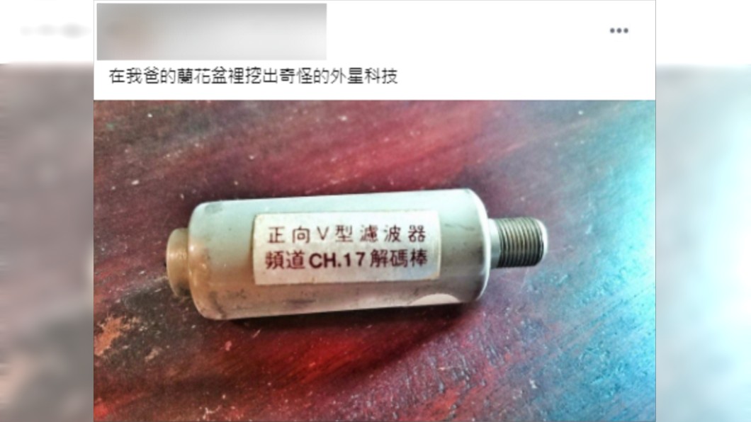 （圖／翻攝自爆廢公社公開版）