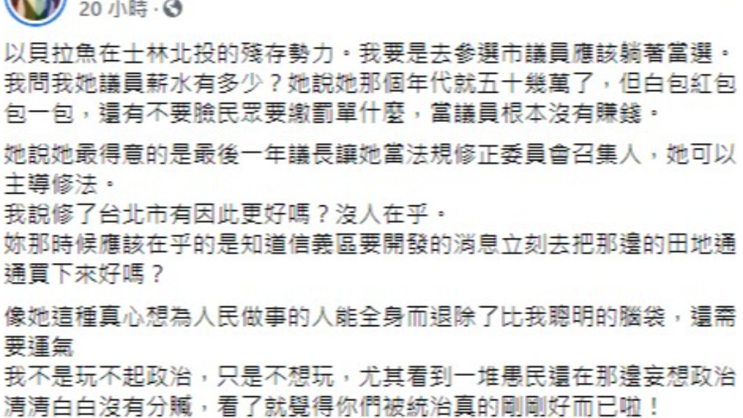 陳沂透露母親當市議員的薪水。(圖/翻攝自陳沂臉書)