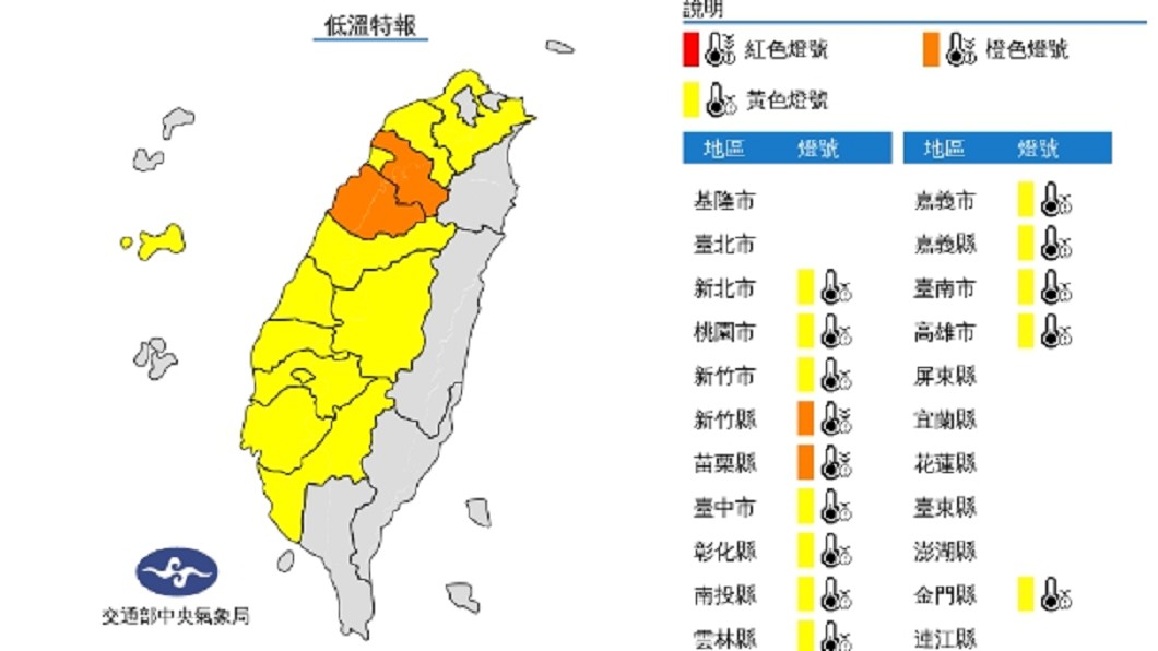 (圖/中央氣象局)