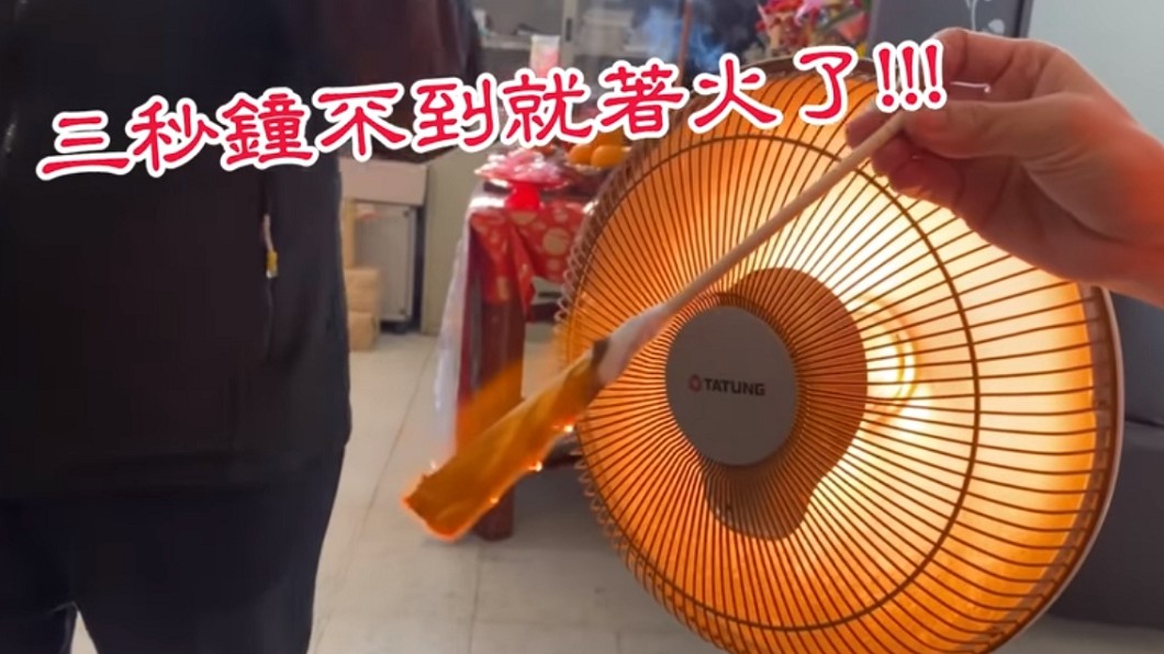 鹵素電暖器「3秒驚悚起火」!黃偉哲嚇壞曝危險影片