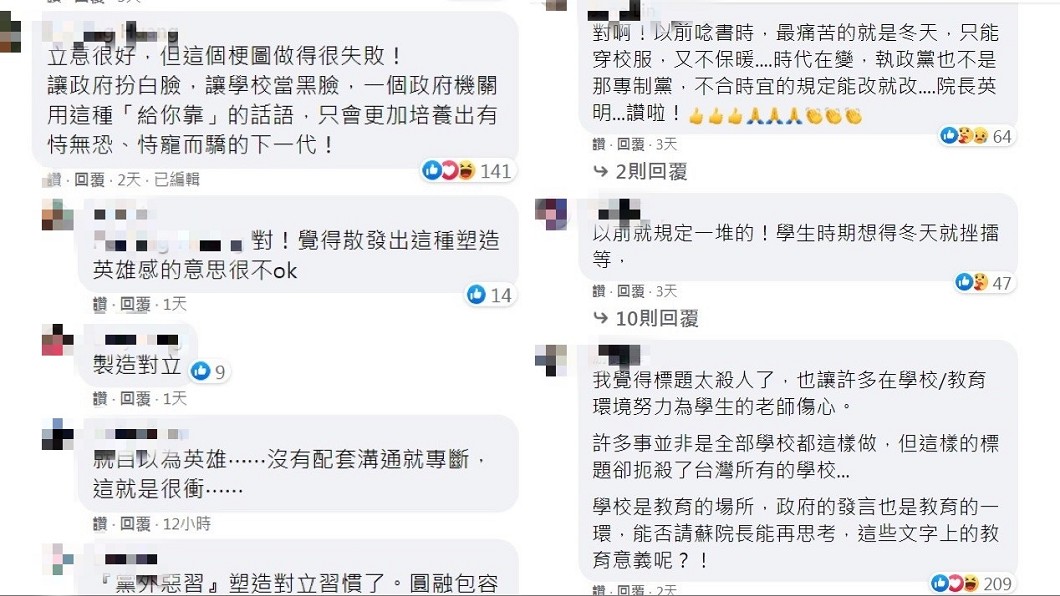 不少網友在蘇貞昌發文底下留言。（圖／翻攝自蘇貞昌臉書）