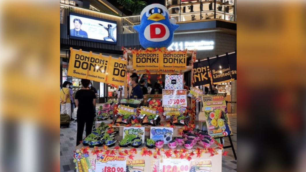 二樓生鮮區有許多新鮮蔬果。(圖/翻攝自dondondonkihk IG)