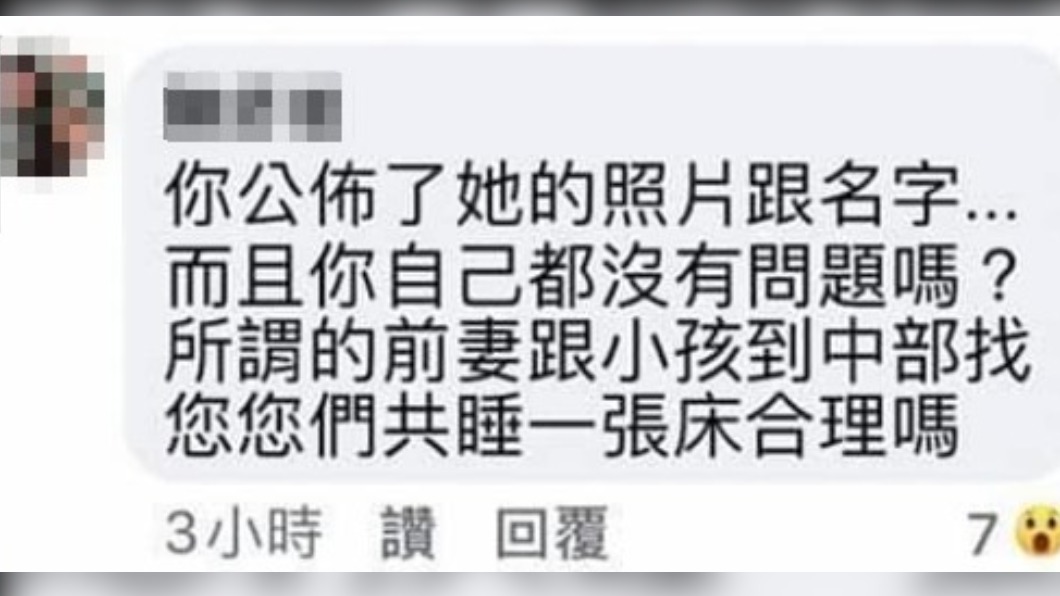 一名疑似女方友人爆料,原PO跟前妻共睡1張床。(圖/翻攝自「爆怨公社」臉書)