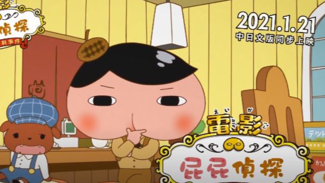 圖/台北双喜電影 A Really Happy Film -Taipei YouTube