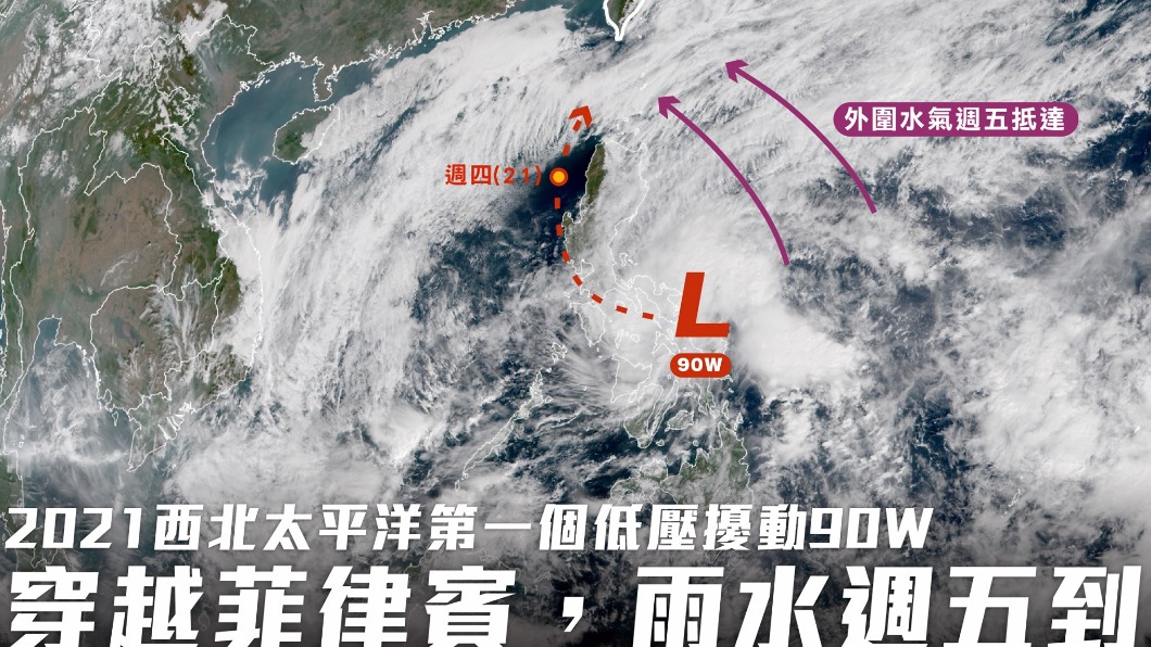 低壓擾動生成。（圖／翻攝自台灣颱風論壇｜天氣特急臉書）