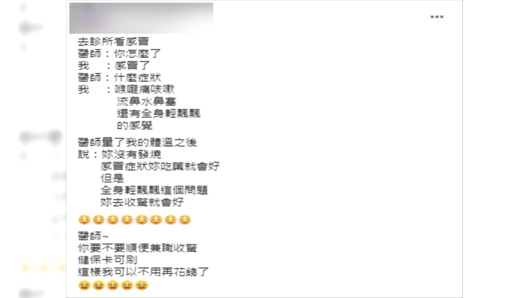 (圖/翻攝自爆怨公社)