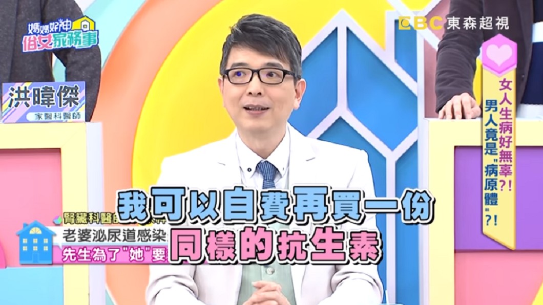 （圖／翻攝自YouTube《媽媽好神之俗女家務事》頻道）