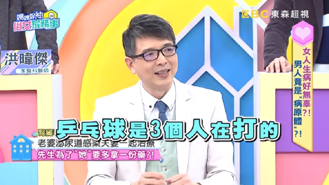 （圖／翻攝自YouTube《媽媽好神之俗女家務事》頻道）
