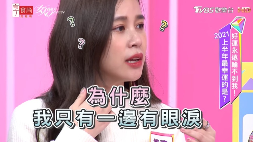 陳筱蕾術後發現只有一邊眼睛流出眼淚。(圖/TVBS)