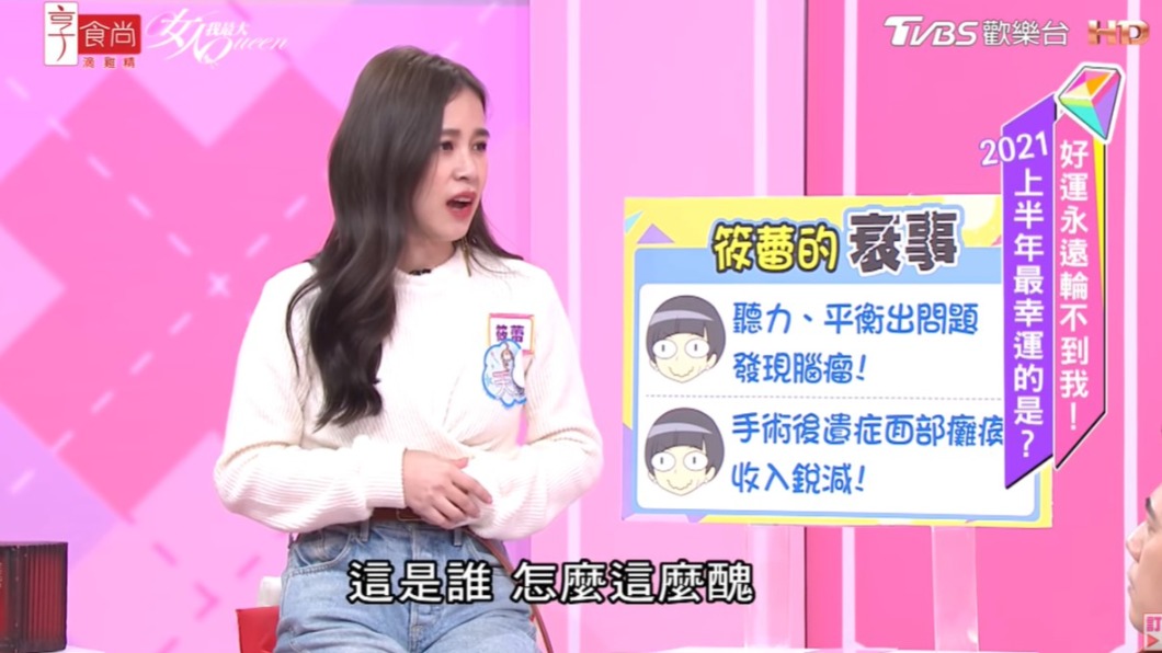 陳筱蕾曾無法接受面癱狀態。(圖/TVBS)