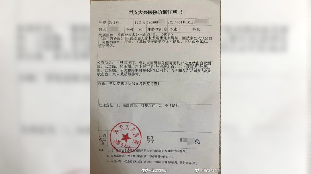女童母親帶孩子就醫檢查並報警,目前涉案老師已經到警局作筆錄。(圖/翻攝自微博)