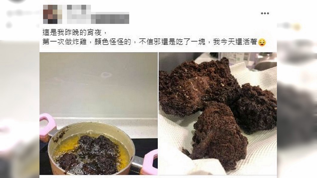 民眾將炸雞起鍋後還吃了一塊,不少網友笑稱:暗黑料理又來了。(圖/翻攝自爆廢公社公開版)