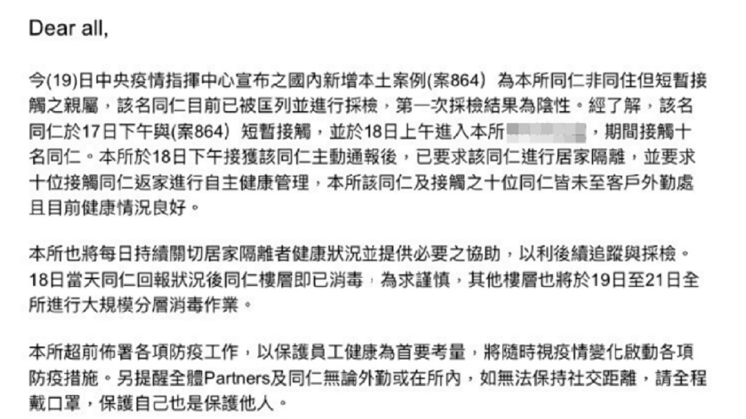 會計師事務所發出的公告內容。(圖/讀者提供)