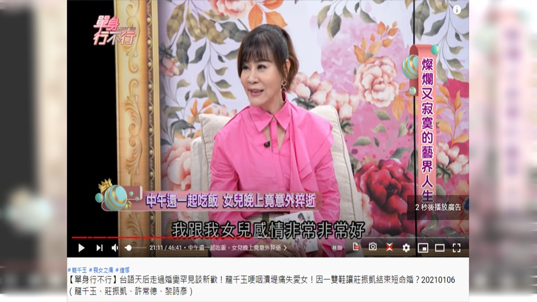（圖／翻攝自《東風衛視》YouTube）