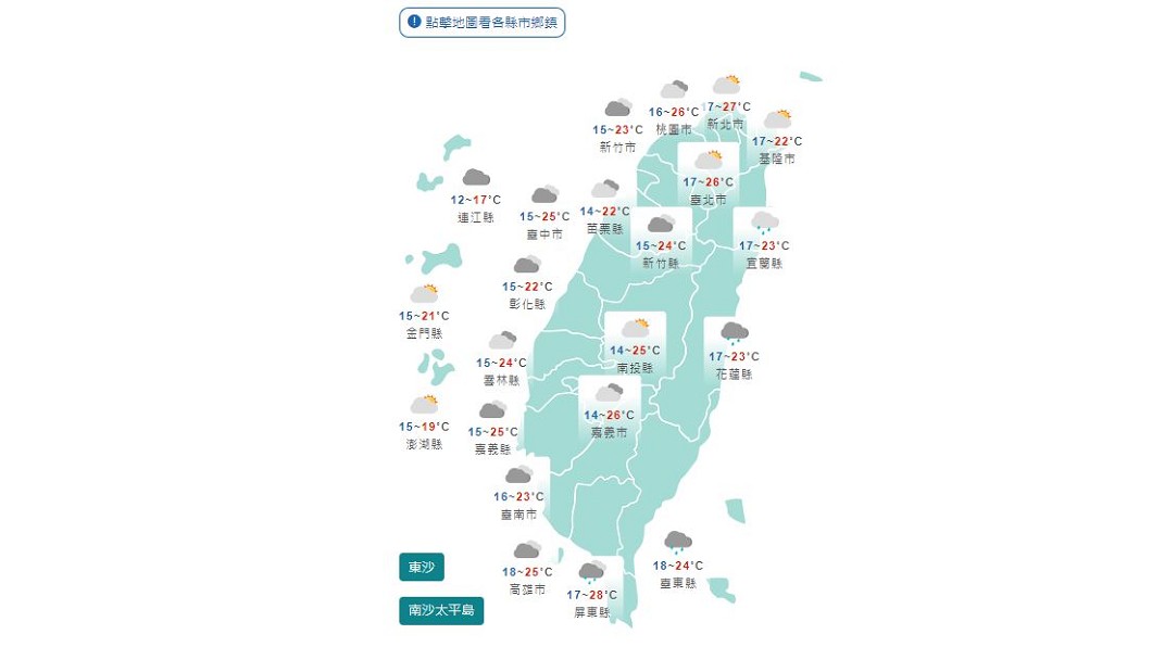 圖/中央氣象局