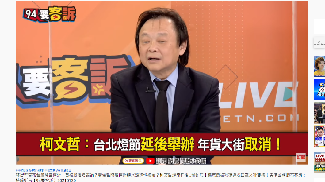 王世堅怒批柯文哲「不到黃河心不死」。(圖/翻攝自94要客訴YouTube)