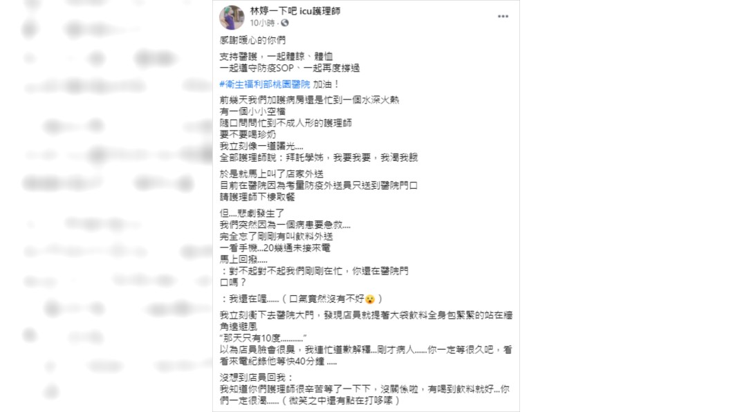 (圖/翻攝自林婷一下吧 icu護理師)