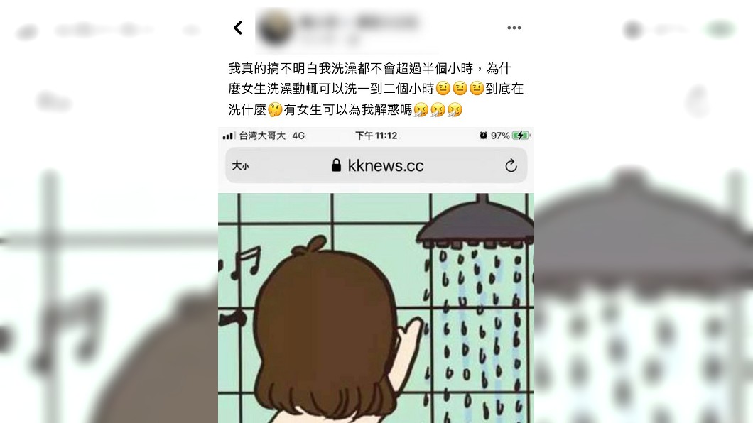 (圖/翻攝自爆怨2公社)