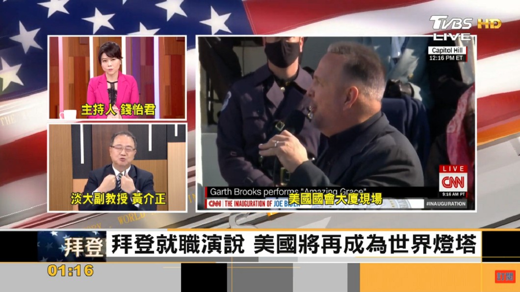 (圖/TVBS)
