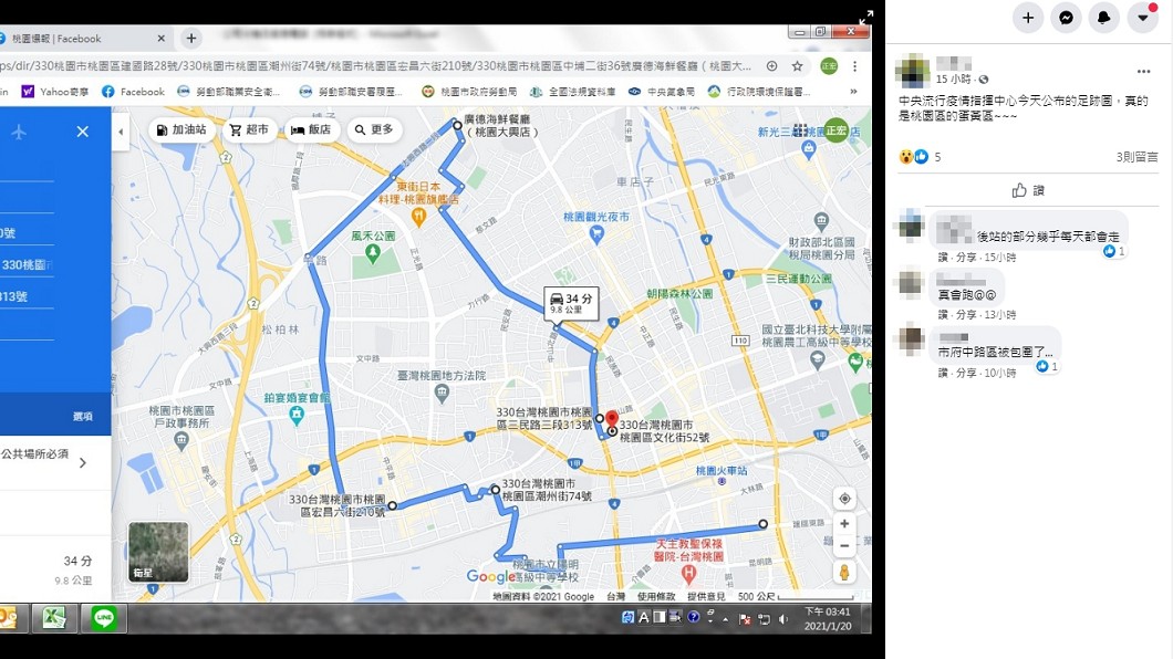 （圖／翻攝自臉書社團「桃園爆報」）