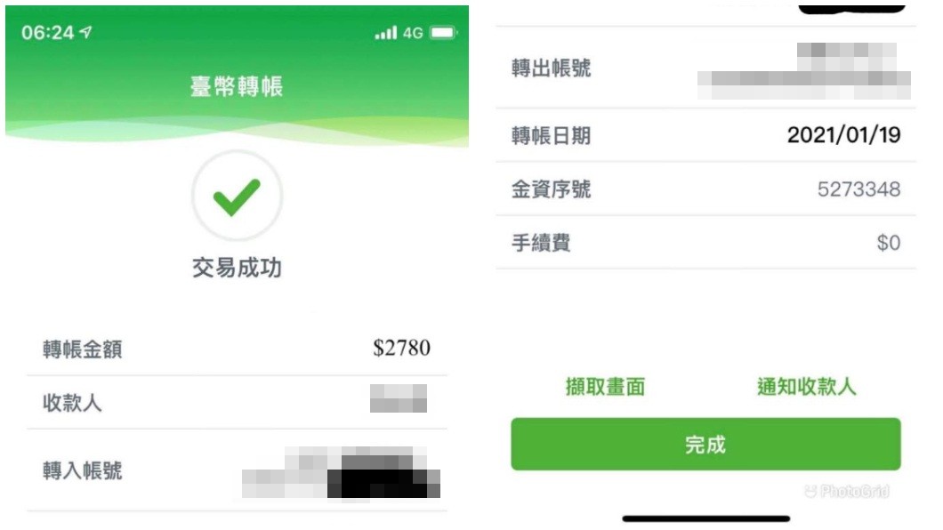友人還錢遲沒入帳 網一看「匯款證明」有漏洞:太假了