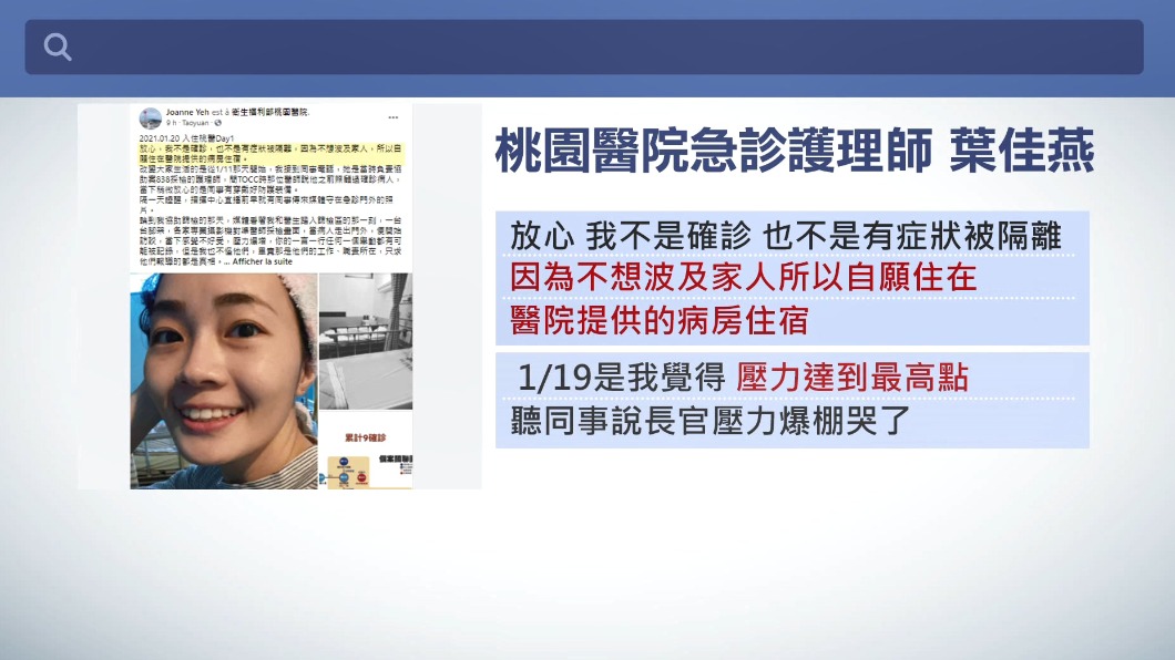 圖/翻攝自葉佳燕臉書