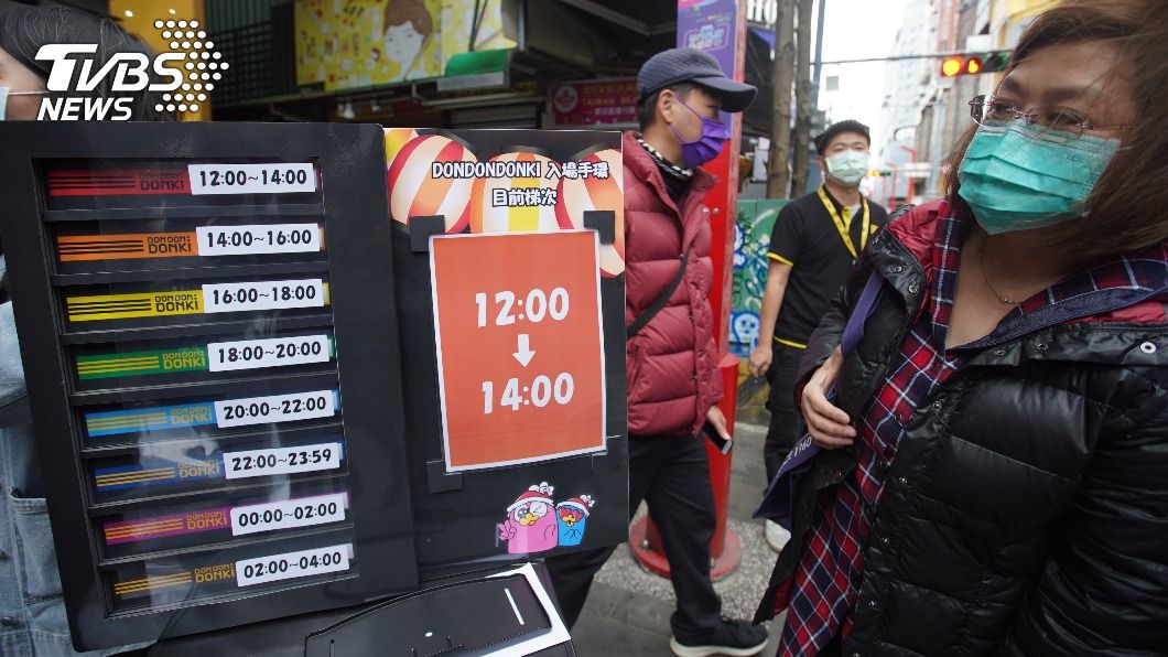 唐吉訶德防疫改發通關手環 限時段入場總量管制