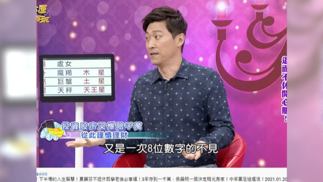 侯昌明再度因投資失利慘賠千萬。（圖／翻攝自命運好好玩YouTube）