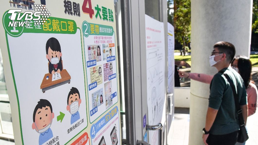 學測配合防疫 全國8分區設隔離試場