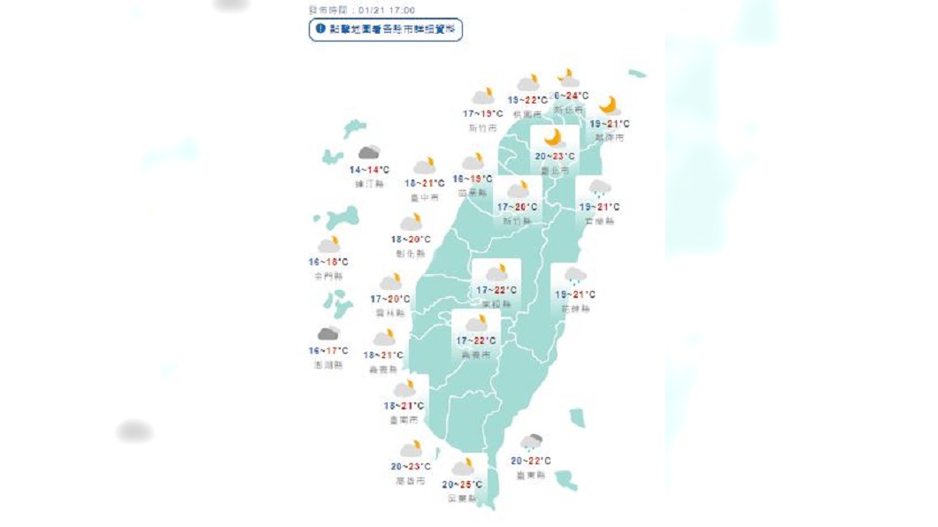 圖/中央氣象局