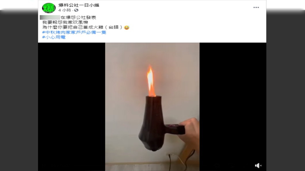(圖/翻攝自爆料公社一日小編)