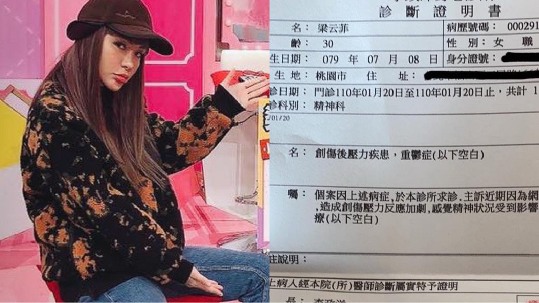 驚爆罹精神疾病 女星忍1年反擊「我今年撿到AK47」