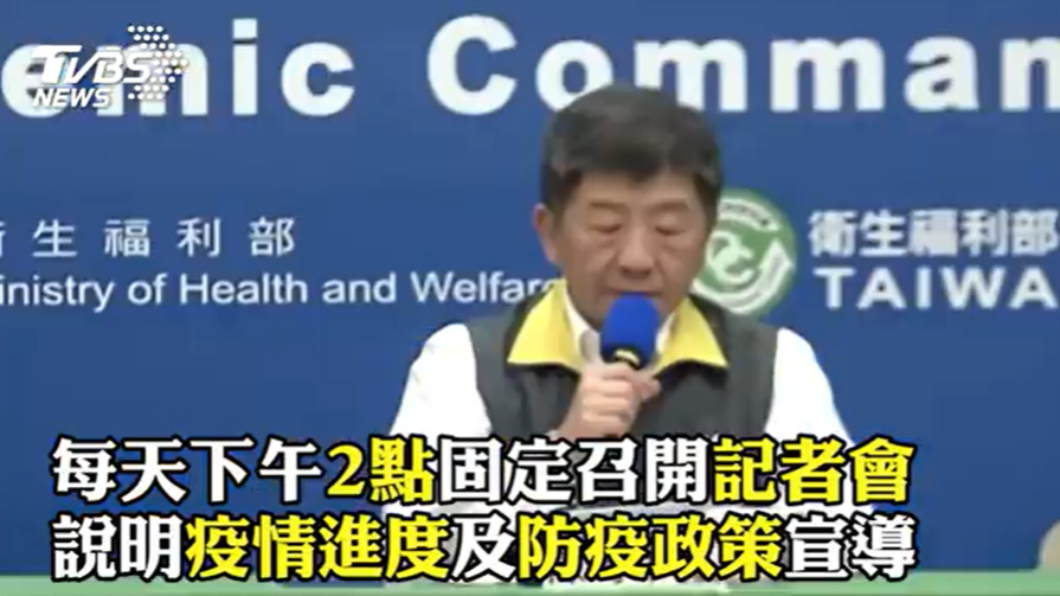 中央疫情指揮中心保持每天下午2點固定召開記者會。(圖/TVBS)