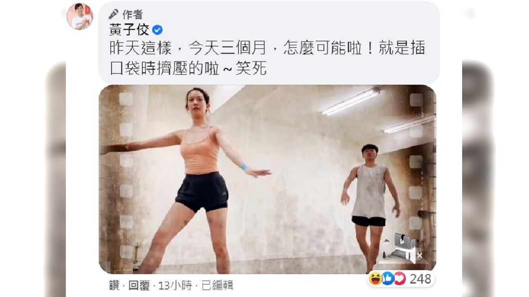 黃子佼貼出老婆跳芭蕾舞的影片澄清孟耿如沒懷孕。(圖/翻攝自黃子佼臉書)