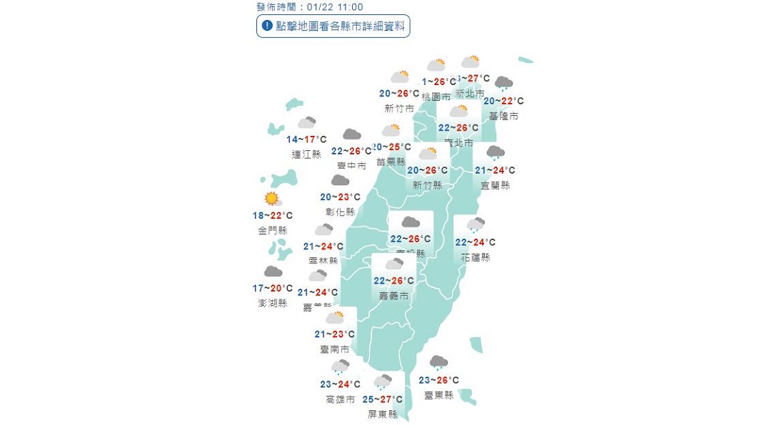 圖/中央氣象局