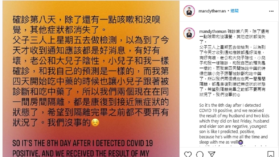 40歲台灣籍演員陳諭確診新冠肺炎兒子也染疫。(圖/翻攝自陳諭臉書)