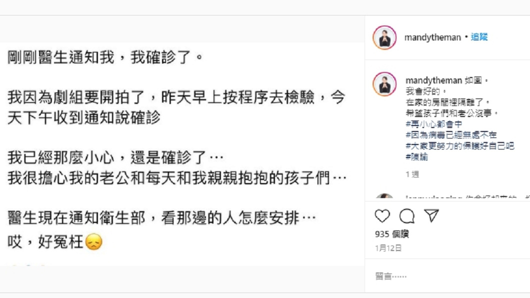 40歲台灣籍演員陳諭確診新冠肺炎。(圖/翻攝自陳諭臉書)