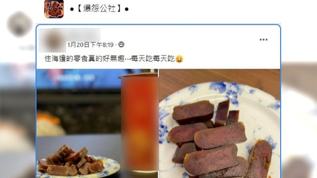 網友抱怨烏魚子吃到很膩。(圖/翻攝自爆怨公社)