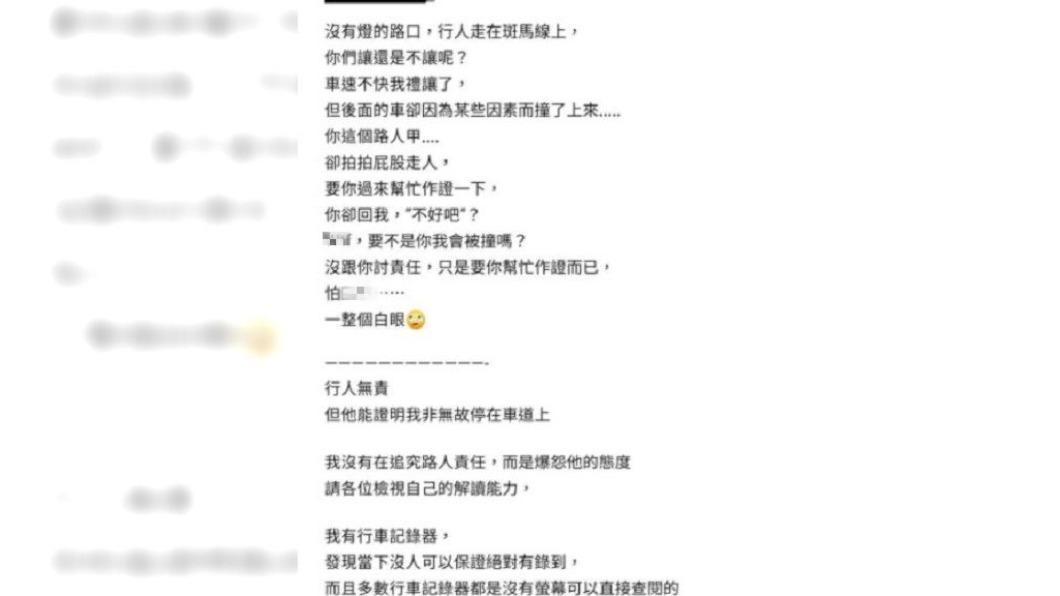 駕駛發文抱怨行人不願作證。(圖/翻攝自爆怨公社)
