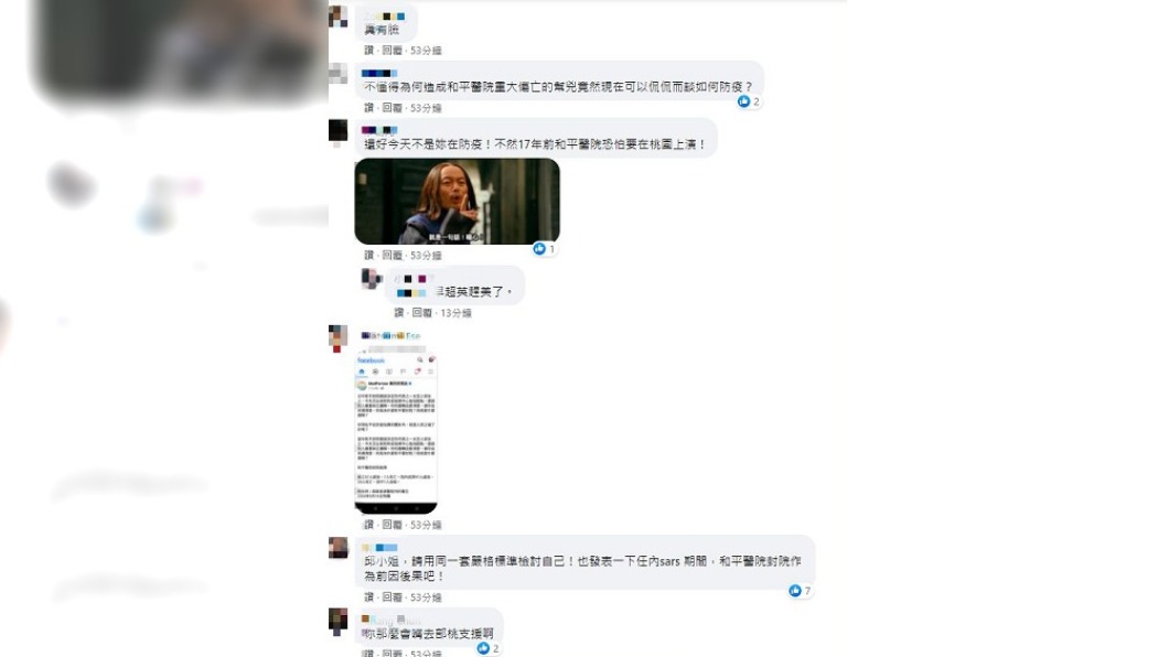 網友們難忘和平醫院封院事件。(圖/翻攝自邱淑媞臉書)