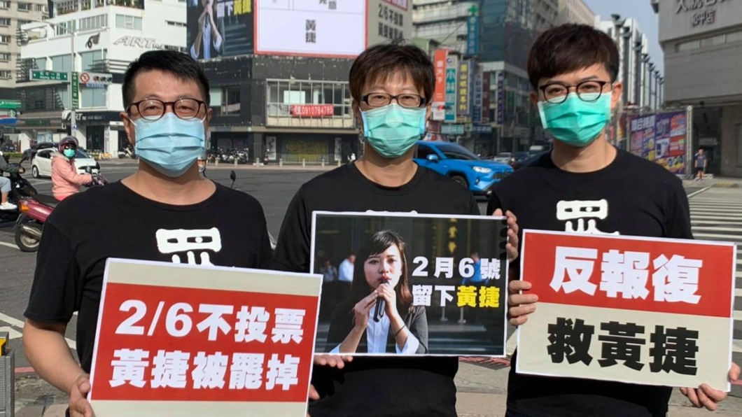 Wecare高雄3名罷韓人士出面挺黃捷。(圖/翻攝自Wecare高雄臉書)