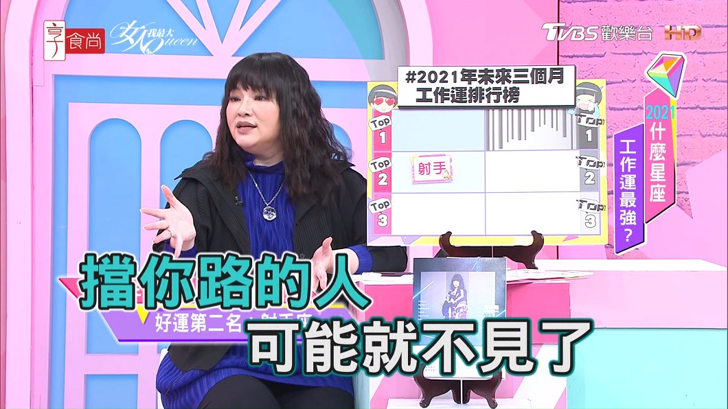 繁雜問題、小人自動消失。(圖/TVBS)