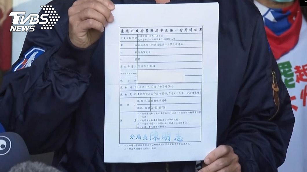 徐尚賢拿出北市中正一分局寄來的通知書。(圖/TVBS)